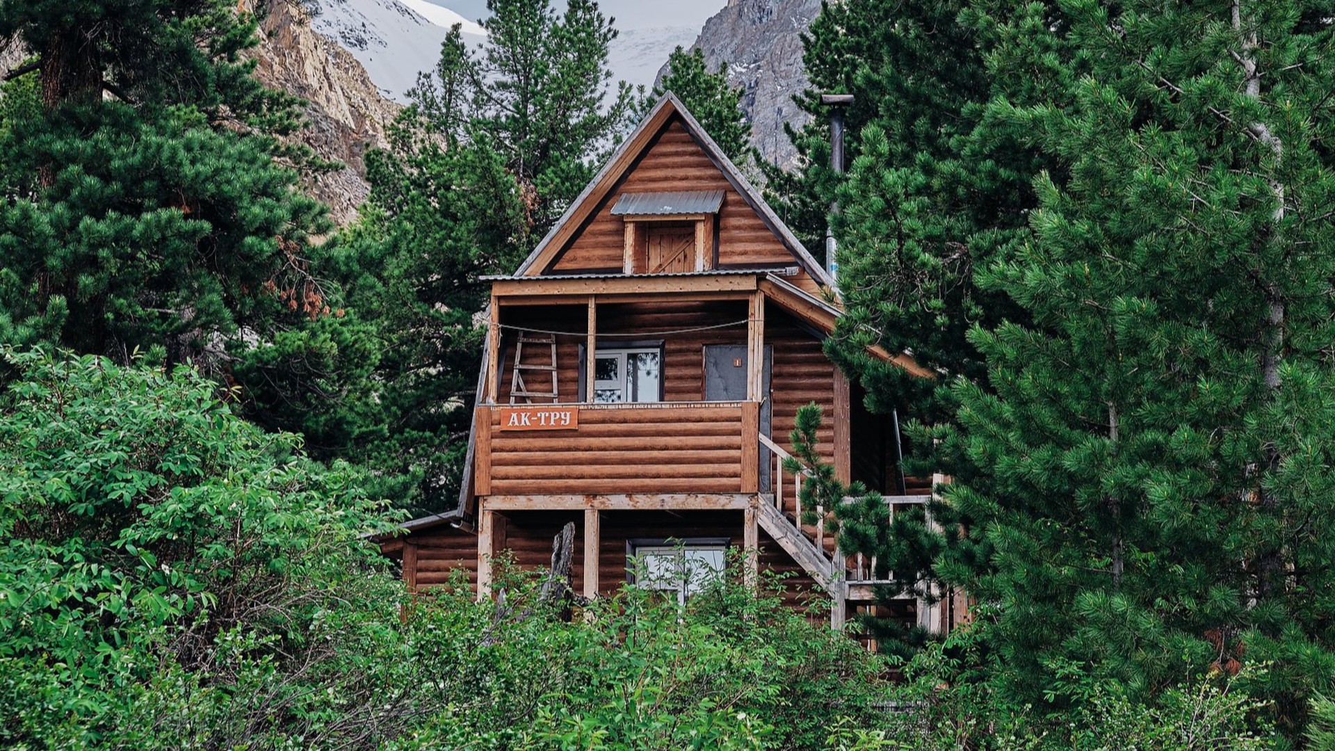 Алтай Актру - горный центр